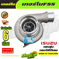 เทอร์โบF55ใบบิลเลท ฝาหน้าgreddy พร้อมโข่งหลัง บิลเลต รับบูส 70 ปอนด์