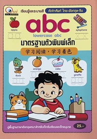 kidtuk สมุดคัดลายมือ ก.ไก่ ABC 123 คัดไทย แบบฝึกหัด คัดลายมือ หนังสือเด็ก คุณภาพ สินค้าโปรโมชั่น ลดพ