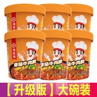 大虎自嗨鍋超大自熱火鍋自熱小火鍋牛肉重慶火鍋麻辣即食整箱零售 (平行進口)