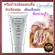 True To The Cover Giffarine Hand And Nail Cream Soft Hands Not Dry And Cracked/1 Tube/Code 18011/Qua