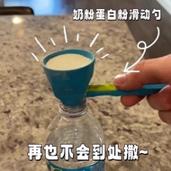 漏斗funnel多功能量勺漏斗防漏款出料嘴创意蛋白粉滑动勺咖啡奶粉防漏勺新款现货25.5.9