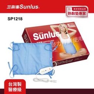 Sunlus三樂事暖暖熱敷墊(中)SP1218-醫療級