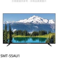 《可議價》SANLUX台灣三洋【SMT-55AU1】55吋4K電視(無安裝)