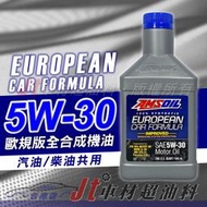 Jt車材 台南店 - 安索 AMSOIL EUROPEAN 5W30 頂級合成機油 汽柴油共用 美國原裝