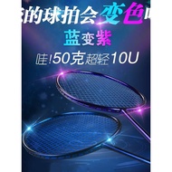 raket badminton badminton racket 50g 10U Badminton Racket Genuine Full Carbon Ultra-Light 8U Single 