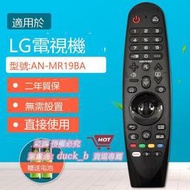 厚吉升適用於LG原裝正品智能網絡液晶UNM7400 7600 8100電視機AN-MR19BAMR20GA語音鼠