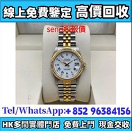 rolex 勞力士6917 ，70-80 年代古董女裝日誌，Rolex Lady-Datejust（女裝日誌型）