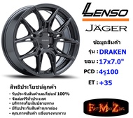 Lenso Wheel JAGER DRAKEN ขอบ 17x7.0" 4รู100 ET+35 สีGL แม็กเลนโซ่ ล้อแม็ก เลนโซ่ lenso17 แม็กรถยนต์ขอบ17 แม็กขอบ17