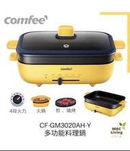 Comfee' 多功能料理鍋 CF-GM3020AH(Y)