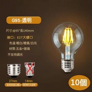 全城熱賣 - 【10個裝】led節能燈泡(2200K曖黃 G95-8W)