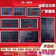 太陽能板12V24V多晶300W家和光伏板100W太陽能電池板太陽能發電板——鑽石賣家