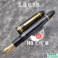 萬寶龍149鋼筆7.2代M全新庫存58618