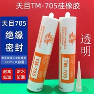 10.19Tianmu 705 silicone transparent color 705 silicone rubber ne天目705硅胶透明色705硅橡胶中性乙醇型大支300ML大支装
