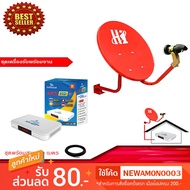 Infosat Satellite Box Model AEC HD+ There Are Thai Lao Burmese Cambodia Channels + Picnic Dish Set (