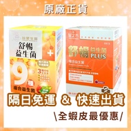 [Formosa Plastics Biomedicine] Formosa Biomedicine Probiotics Comfortable Doctor's Prescription (30 