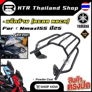 🔥KPM🔥แร็คท้าย 𝙉𝙢𝙖𝙭𝟭𝟱𝟱 ปี𝟮𝟱 * Rack Nmax2025 สีพาวเดอร์โค้ด แข็งแรง หนาๆ