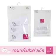 Wacoal Bloom Panty กางเกงในร้อยยางสำหรับเด็ก Pack 3 ชิ้น  รูปแบบ Half  รุ่น WU6A33