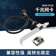 限時特賣Mini PCI-E轉千兆網卡臺式機 1000M有線PCIe網卡
