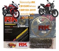 โซ่สเตอร์ CB150R (ไฟหน้ากลม)/CBR150-2019 สเตอร์หลัง6รู ชุดRK (15-47-132) 1ชุด3ชิ้น