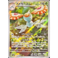 Masquerain / Amoeba 【AR】 {M6} [M6] Pokemon Card Game Single Card / 83012