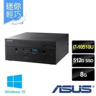 普羅米修斯★ ASUS PN62-51UUZAA I7-10510U/8G/512G/WIN10