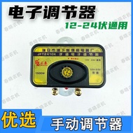 Truck Agricultural Vehicle 12v24V Universal Generator Electronic Regulator 14V28V Hand Regulator Vol