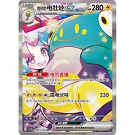 Pokemon S-Chinese TCG Iono's Bellibolt ex CSV10C-266/222 SAR Glory of Team Rocket 2026 NM