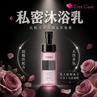 Iroha 依柔華泡沫私密沐浴乳《大馬士革薔薇&洋葵香》身體私密處護理   身體私密清潔 弱酸性 適合敏感性肌膚