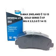 Bendix เบรคหน้า ISUZU D-MAX 2WD4WD Gold series ปี 2002-2017