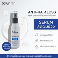 OJAY Anti Hair Loss Serum Styling  60ml. เซรั่มลดผมร่วงสูตรจัดทรง