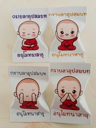 กระดาษพับเหรียญโปรยทานเณรน้อย(เพิ่มชื่อฟรี)แจ้งชื่อนาคทางแชท ไม่ต้องใส่โฟม