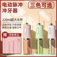 Electric Flosser Portable Household Water Dental Flosser Flosser Oral Flosser Flosser/5.8