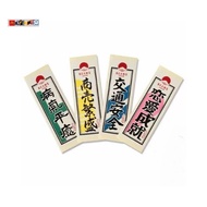 Beams sticker Japan amulet JDM sticker