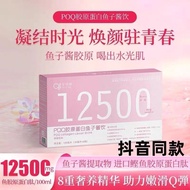 YOU Best⭐Anjiyue PQQ collagen caviar drink 30ML * 6 Bottles Anjiyue PQQ collagen caviar drink 320250
