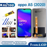 หน้าจอ oppo A5 2020 อะไหล่มือถือ อะไหล่ จอออปโป้A5(2020) จอชุด จอ+ทัช Lcd screen Display Touch oppo 