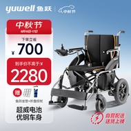 鱼跃(yuwell)电动轮椅老人折叠轻便D210B残疾人智能代步车铅酸电池