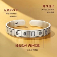 【现货】Mahjong S9999 Pure Silver Bracelet