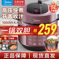 美的（Midea） 家用电压力锅全自动智能电高压锅 一键排压 开盖收汁 口感多选 可智能预约高压锅 双胆5L|50M3-758