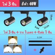 Led ไฟแทรคไลท์ โคมไฟเพดาน อลูมิเนียม COB ไฟราง Track Light ไฟสปอร์ตไลท์ 12W 40W ไฟเพดาน หมุนได้ 180 
