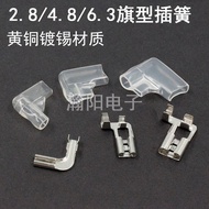 [93% Praise Rate] 6.3 Flag-Shaped Plug-In Spring Terminal Plug Plug Elbow Right-Angle Joint Connecto