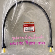 17650-K2J-T01 Fuel Supply Pipe Set WAVE110I 2021-2022 Genuine Parts HONDA
