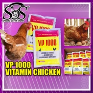 【 Local Seller VP1000 Vitamin Penggalak Telur dan Tumbesaran Ayam/ Itik / Angsa 】 Vitamin Quality