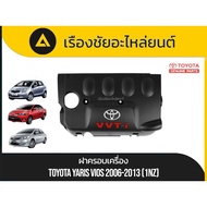 Toyota/Yaris Vios Engine Cover Year 2006-2013 (1NZ) Genuine