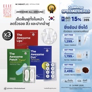 Moonshot Labs The Awesome Reset Set (Patch Dot Lips) – เซ็ตฟื้นฟูผิวทั้งใบหน้าข้ามคืน |ดูแลริ้วรอย ส