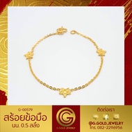 GGOLD สร้อยข้อมือทอง96.5%แท้ 0.5 สลึง ลายดาวจิ๋ว [G-00579]