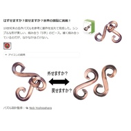 [CÓ SẴN] LEVEL 3 - Đồ chơi giải đố Huzzle sắt Nhật Hanayama