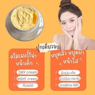 สินค้าพร้อมส่ง - Merina Cream ครีมแก้มบุ๋ม บำรุงผิวหน้า Moisturizer กันแดด สินค้าขายดี สินค้ายอดนิยม