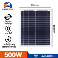 MTS แผงโซล่าเซลล์ แผงชาร์จพลังงานแสงอาทิตย์ แผงโซลาร์เซลล์ 1000w 800w 600w 500w 300w แผงโซลาร์เซลล์ก
