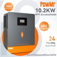PowMr 10.2kw อินเวอร์เตอร์ไฮบริดแบบออนกริด/ออฟกริด 48Vdc 230VAC อินพุตแผงเซลล์แสงอาทิตย์ 500vdc อินเ