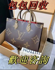 香港高價回收珠寶首飾 奢侈品 包包 愛馬仕Hermès 路易威登LV 香奈兒CHANEL 普拉達PRADA 葆蝶家BottegaVeneta 芬迪Fendi 古馳Gucci 迪奥Dior 巴黎世家BA